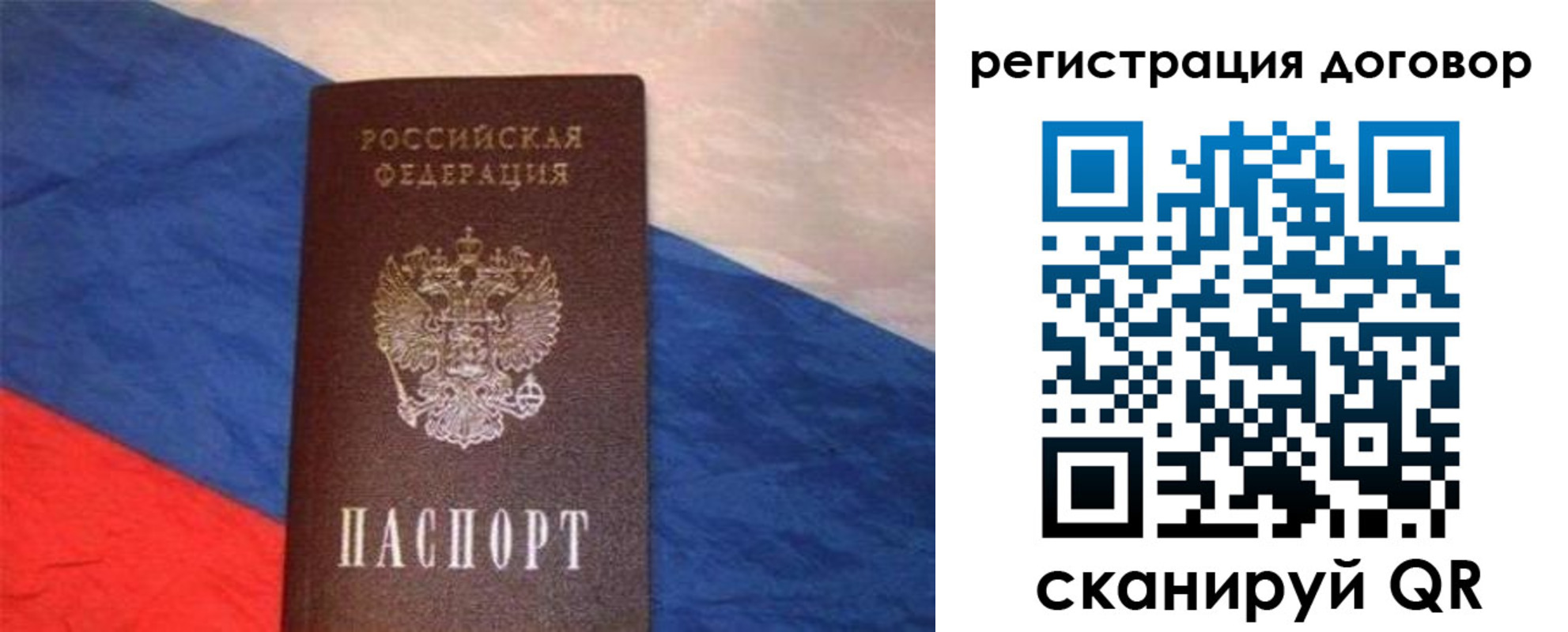 временная регистрация в Грязях