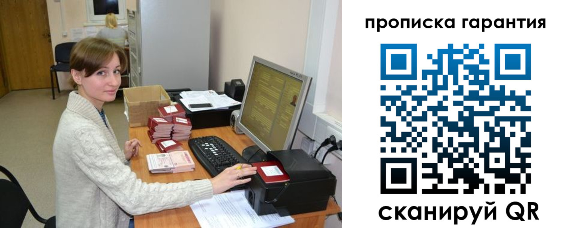 прописка от собственника в Грязях
