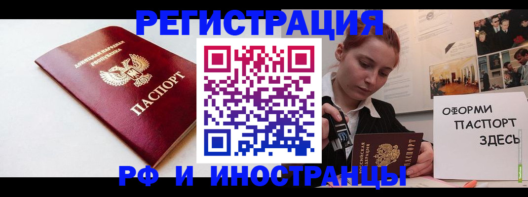 прописка 2025 в Грязях