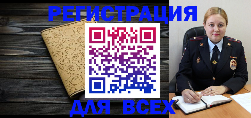 временная регистрация 2025 в Грязях